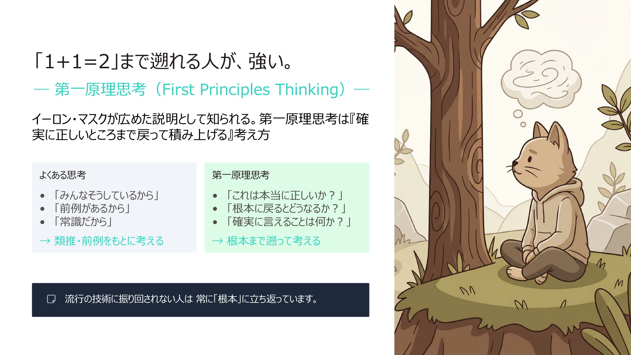 AIの進化と開発の現在地：LLMからAgentic AIへ