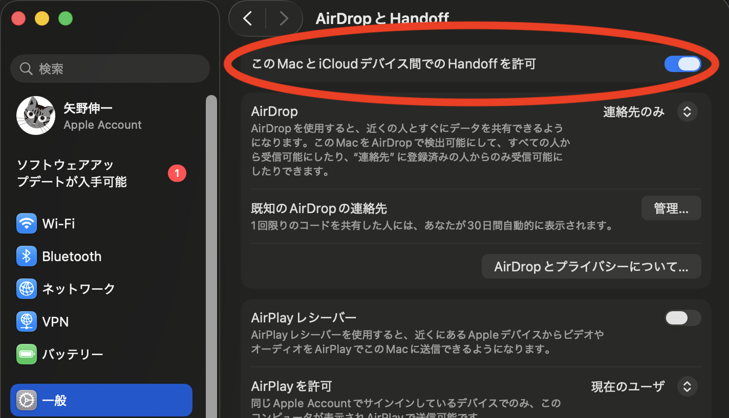 Macのシステム設定「AirDropとHandoff」でHandoffを許可する画面